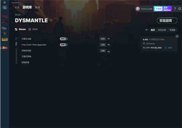 DYSMANTLE五项修改器MrAntiFun版