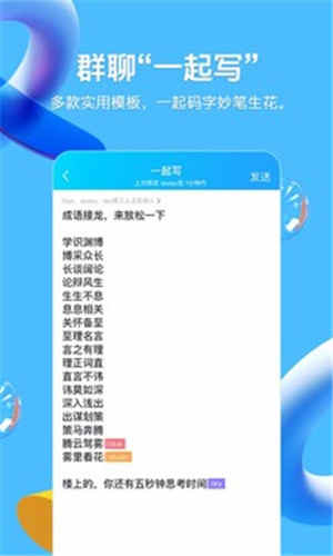 QQ免升级特别版