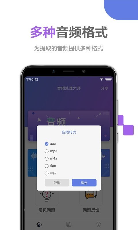 Ƶʦֻ v1.0.1׿