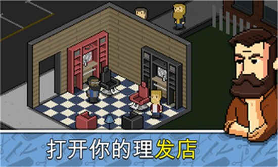 理发店