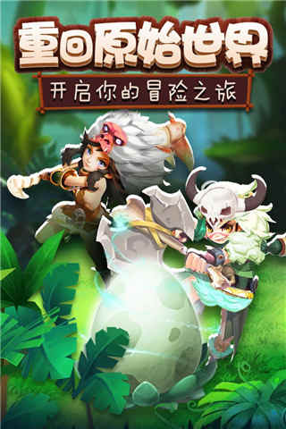疯狂恐龙手游官方版下载 v1.0.0