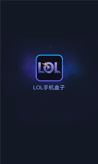 LOLֻappֻ v1.0׿