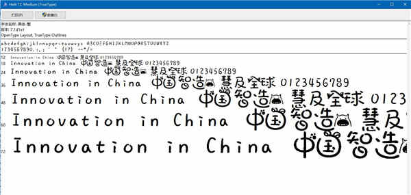 小怪兽ttf电脑字体