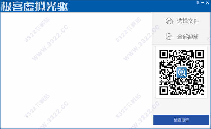 极客虚拟光驱