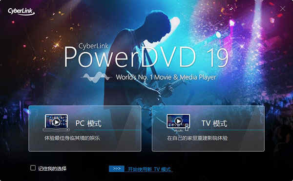 powerdvd 19永久激活版