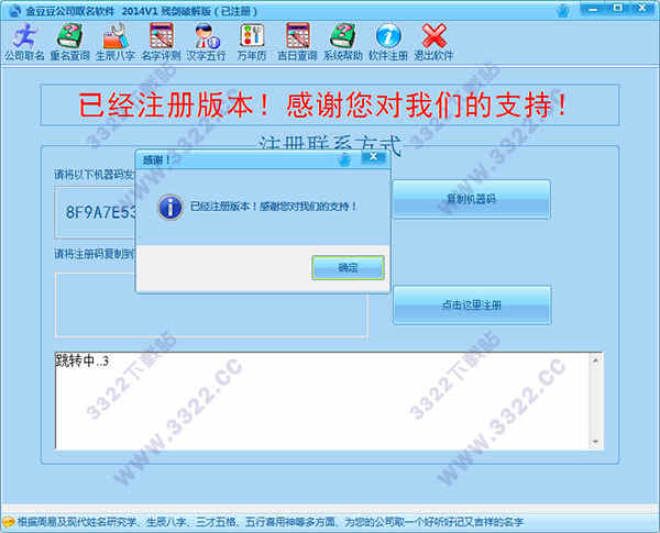 金豆豆公司取名软件