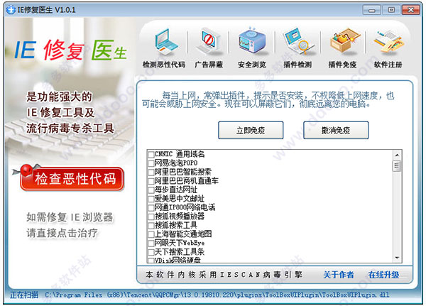 ie修复医生