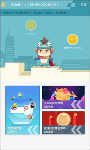 迷你荣耀