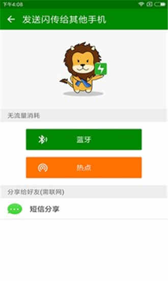 appֻ v3.1.0219ȥˬ׿