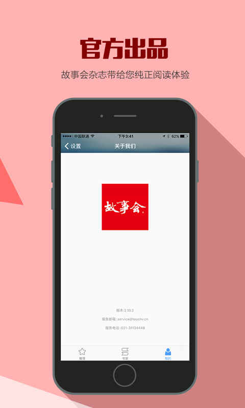 »appڹƽֻ v2.14.0114׿