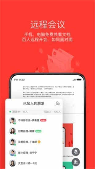 WPS纯本地去广告版