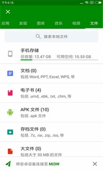 appֻ v3.1.0219ȥˬ׿