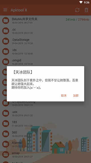 ApkTool Box appֻ v1.4APK빤䰲׿