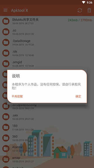 ApkTool Box appֻ v1.4APK빤䰲׿