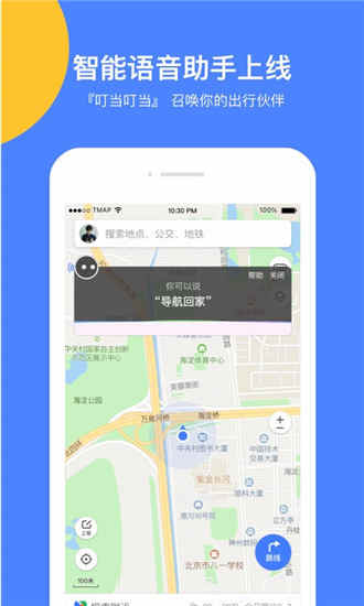 腾讯地图去广告纯净版