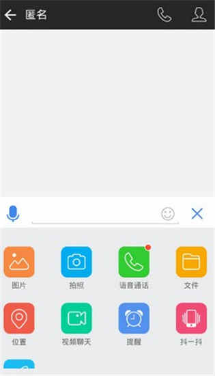 QQ日本版app手机版