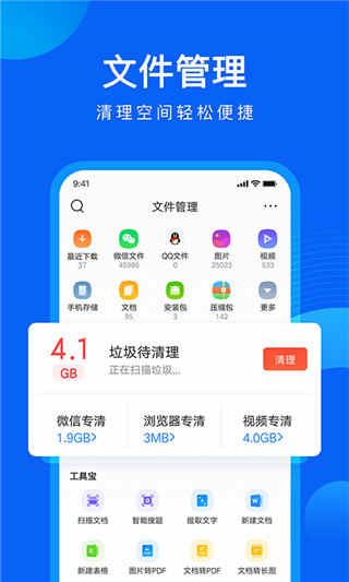 QQ浏览器app实验室版