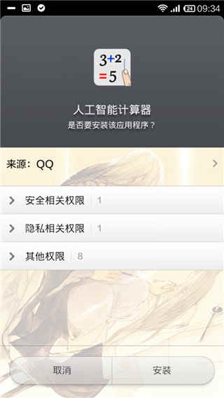IdeaCalc去广告特别版