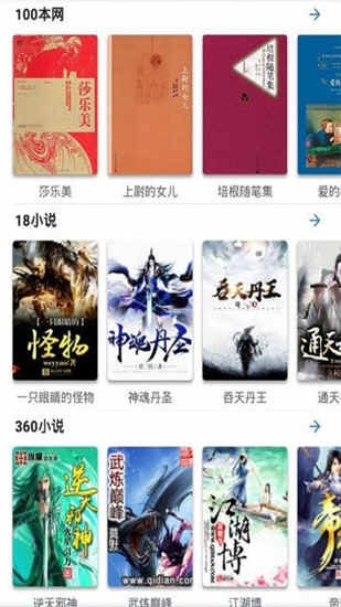 老书迷破解会员版