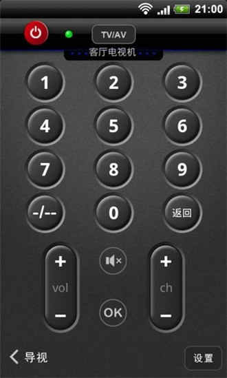 遥控大师