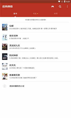 追书神器旧版本