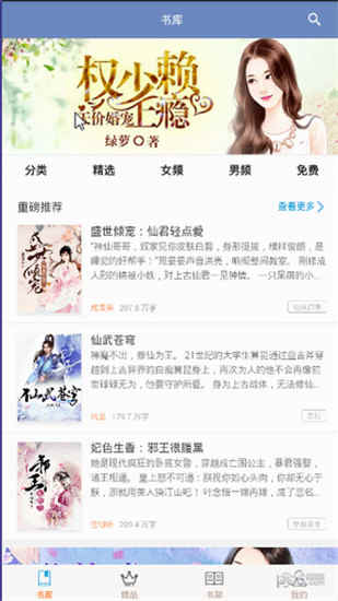 阅友小说app会员破解版手机版