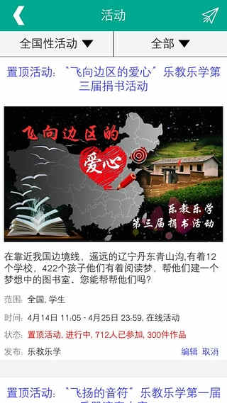 乐教乐学app