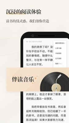 掌阅精选