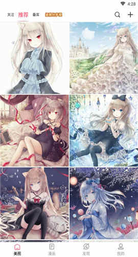 好多动漫安卓版