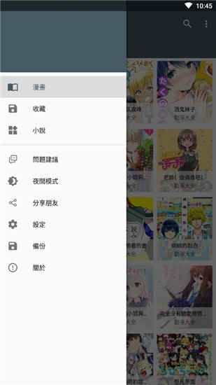 漫画迷app破解版